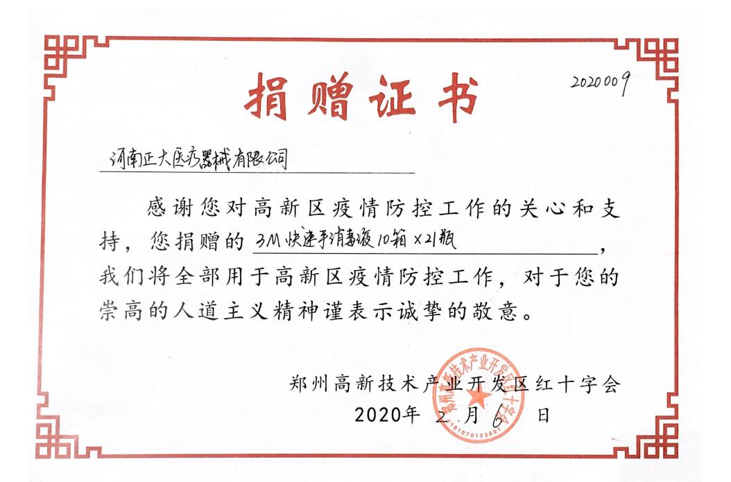 抗擊疫情回饋社會(huì)2 抗擊疫情回饋社會(huì)2